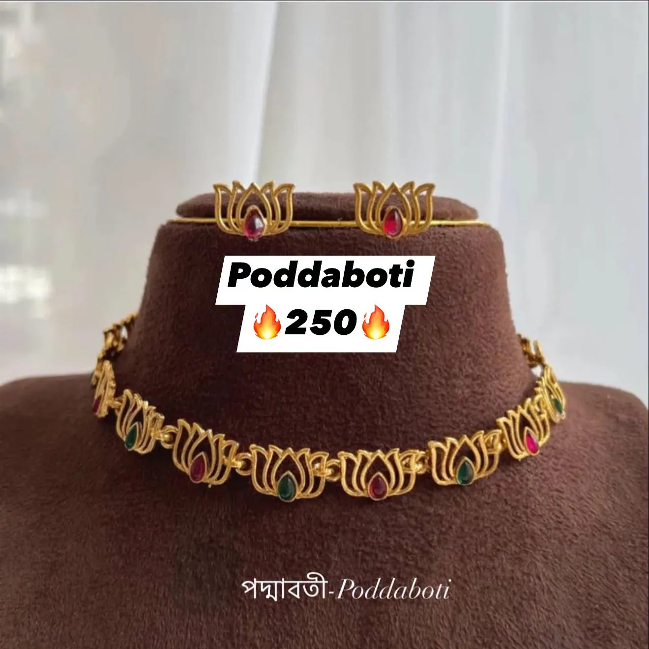 Poddo Choker!